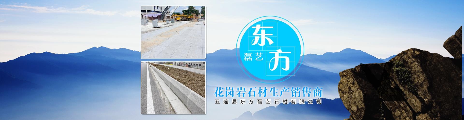五蓮花火燒板